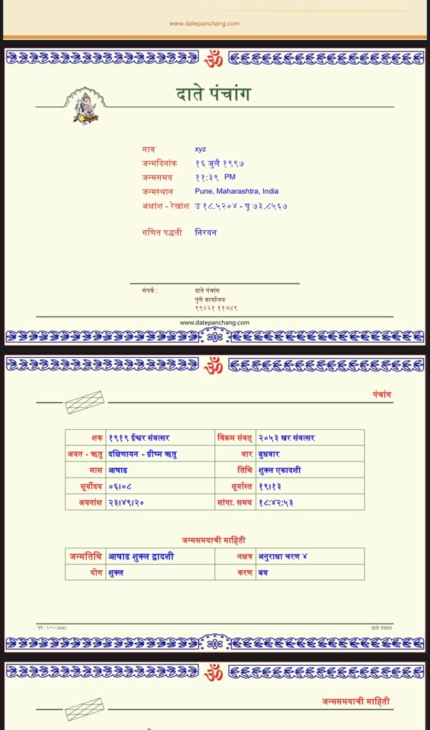 Patrika Screenshot 1
